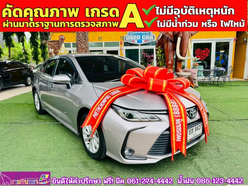 TOYOTA ALTIS 1.6 G ปี 2025