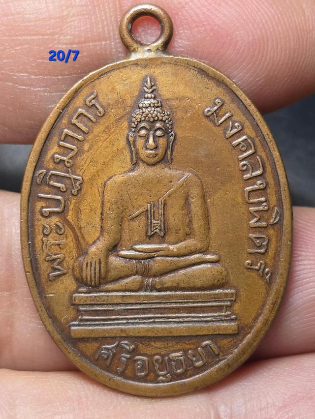 20/7#ขายพระเก่าหายาก