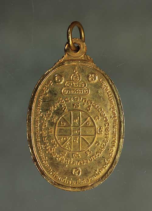 เหรียญ หลวงพ่อคูณ ตลาดไทรเก่า ปี2522 เนื้อทองแดง กะไหล่ทอง ค่ะ j2149 2