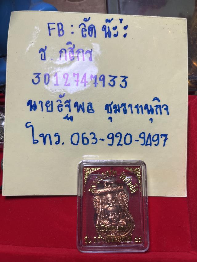 หลวงปู่ทวดรุ่นสร้างพิพิธภัณฑ์ปี58ทองแดงผิวไฟรุ่น ประสบการณ์ รูปย่อยที่ 4