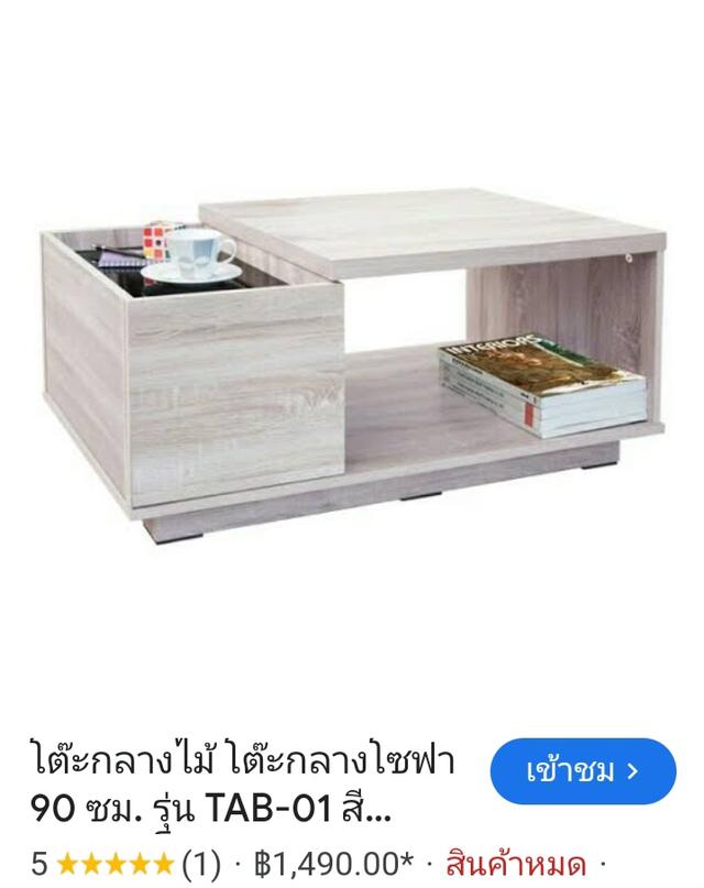 ชั้นเฟอร์นิเจอร์ 3