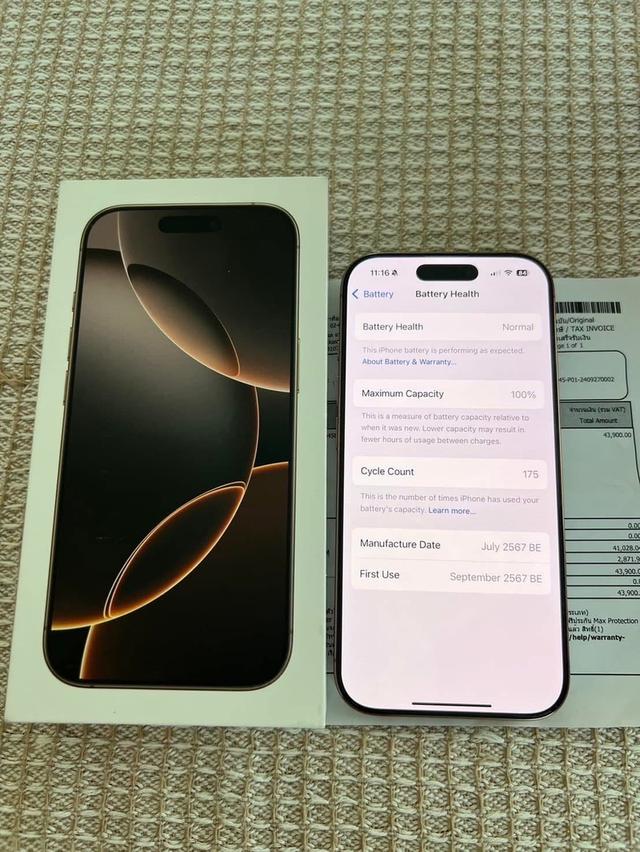 iPhone 16 Pro สี Desert Titanium