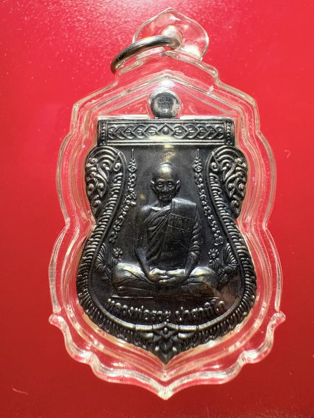 เหรียญหลวงพ่อรวย วัดตะโก