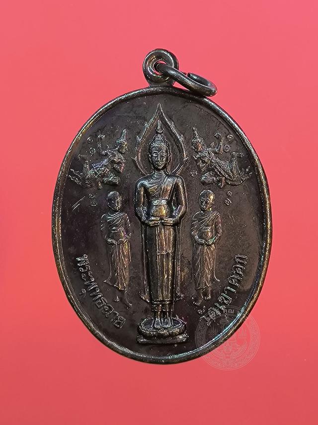 เหรียญพระพุทธฉาย หลังเจ้าพ่อขุนด่าน วัดเขาคอก จ.นครนายก ปี 2537 (หลวงพ่อเปิ่น วัดบางพระ ร่วมปลุกเสก)