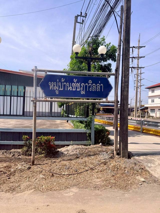 Vายถูกที่ดินบางแวก 75 ตารางวา ติดถนนคอนกรีตสาธารณะ ถมแล้ว 3