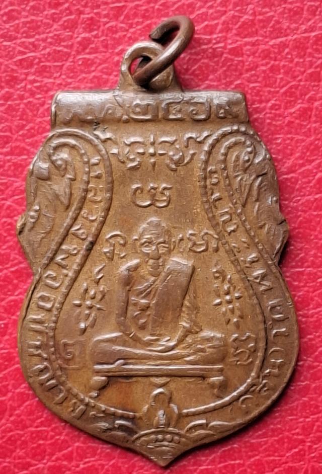 พระเครื่องเหรียญหลวงพ่อกลั่น