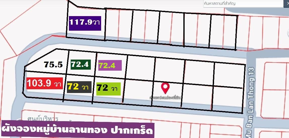 ขายที่ดินจัดสรรหมู่บ้านลานทอง ปากเกร็ด 117.9 วาสวยมากทำบ้านพักอาศัยหรูๆสบายราคาที่ถูกเพียง 4.57  ล้านบาท ถือว่าสวยถูก และ หมู่บ้านลานทอง ปากเกร็ดดีมาก 17