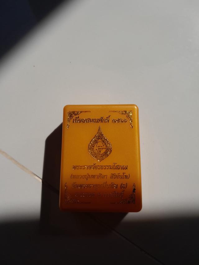 สนใจ ปล่อย-เช่า พระบ้านๆ 2