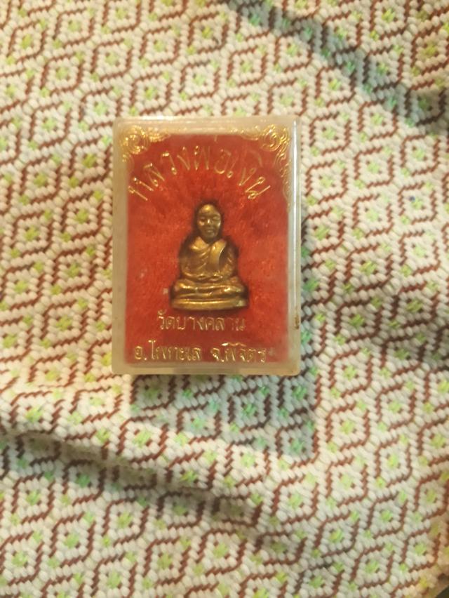 รูปหล่อหลวงพ่อเงินย้อนยุคปี 15 อุดกริ่ง