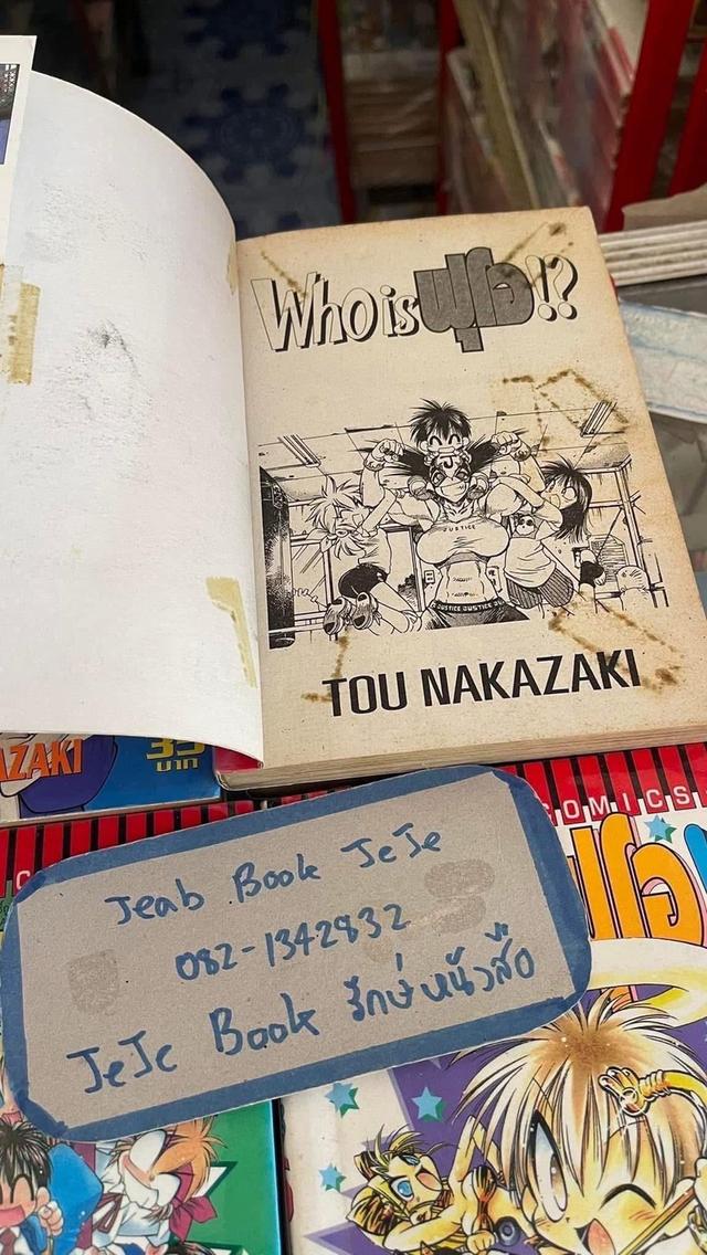 หนังสือการ์ตูน Who is ฟุโอ 1-9 จบ รูปที่ 3