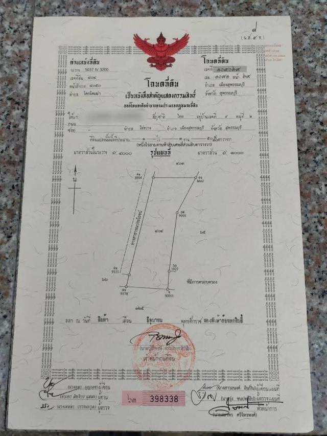 ที่ดิน1ไร่3งาน50ตร.ว. แปลงสุดท้าย ราคาถูก เมืองสุพรรณบุรี 4