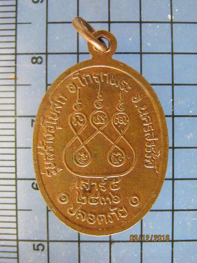 รูป 4085 เหรียญปลอดภัย พระสมาน วัดเกษมศานติ์ ปี 2536 จ.นครสวรรค์ 1