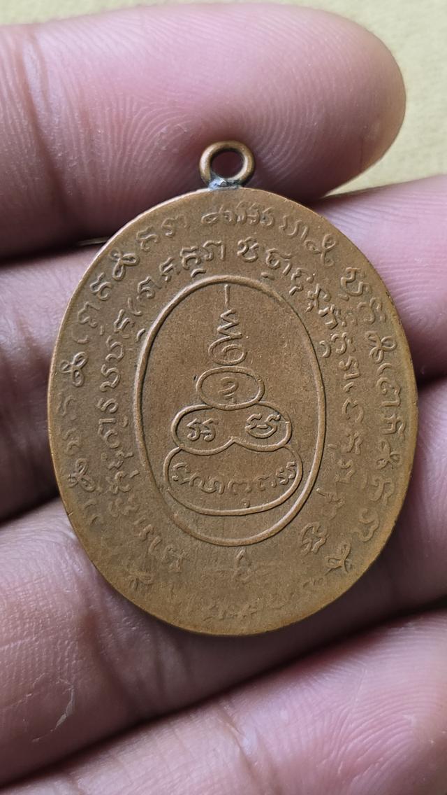 เหรียญหลวงพ่อหรุ่น เก้ายอด 2