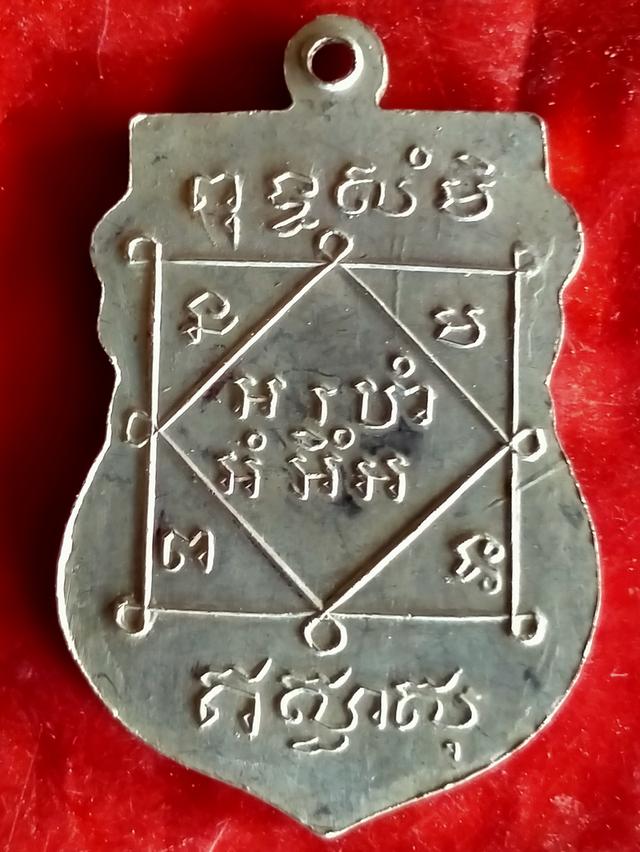 พระชินราชหลวงปู่บุญเนี้อเงิน 2