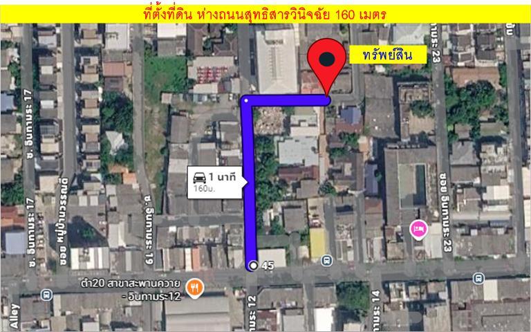 #ถูกกว่าราคาตลาด !!!  ขายที่ดิน ย่านสุทธิสาร เหมาะสร้างบ้านพักอาศัย 11