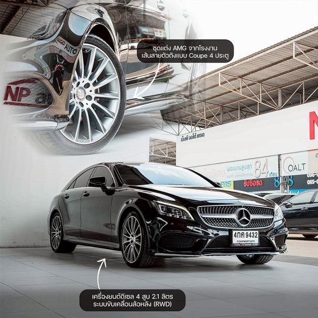 รหัสรถ NP9432 รุ่นรถ : BENZ CLS250d AMGปีรถ : 2014