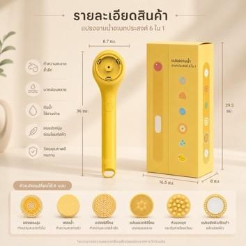 นวัตกรรมอาบน้ำที่สะอาดล้ำลึก แปรงขัดตัวไฟฟ้า 6H ROMI รูปย่อยที่ 2