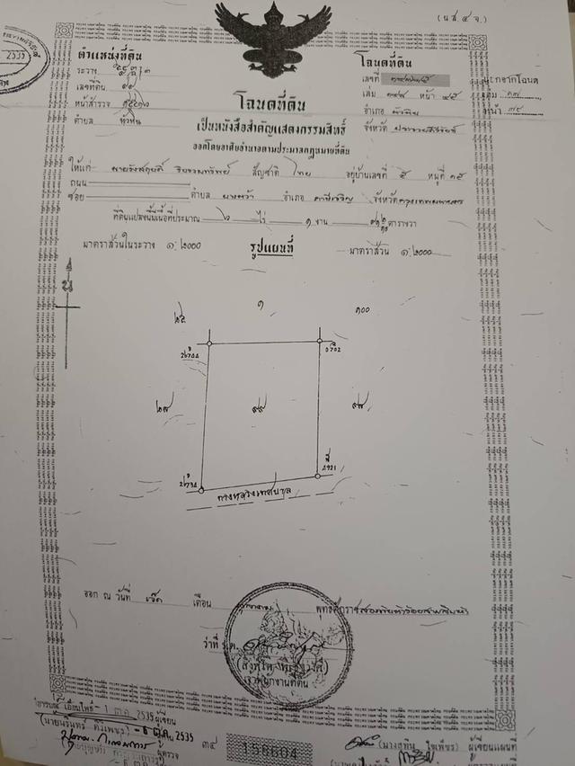 ขายที่ดินอำเภอหัวหิน 12 ไร่ 17