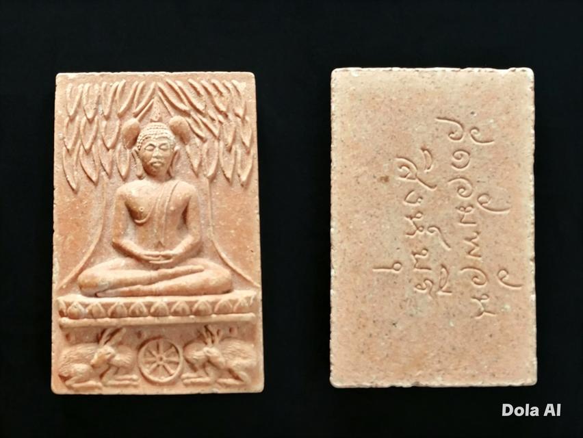พระเครื่อง-วัตถุมงคล