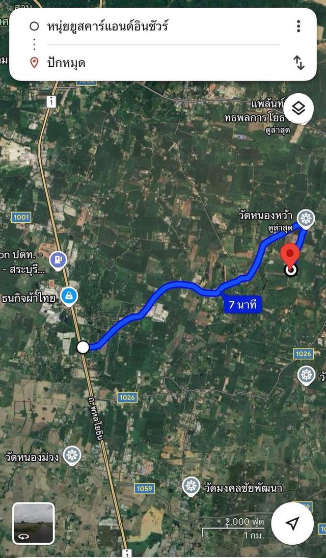 ขายที่ดินเลขโฉนด23202ที่ดิน1ไร่ หน้ากว้าง40เมตร ลึก 40 เมตร หมู่บ้านหนองหว้า ตำบลเขาดินพัฒนา อำเภอเฉลิมพระเกียรติสระบุรี 093-4415691 8