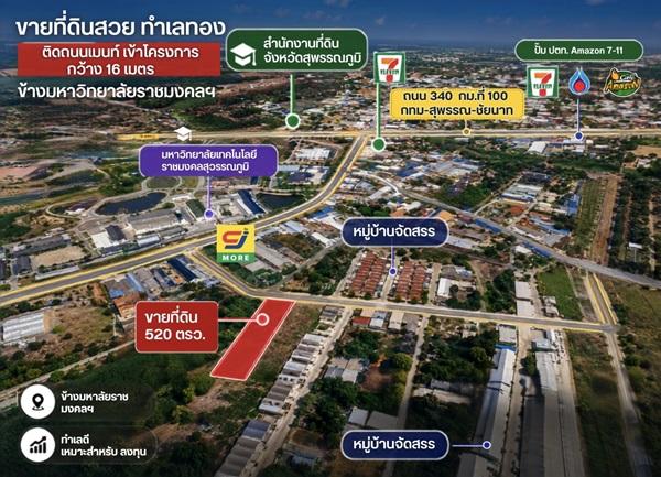 ขายด่วน ที่ดินแปลงสวยถมแล้ว สุพรรณบุรี สามชุก ติดมหาวิทยาลัย เนื้อที่ 1 ไร่ 1 งาน 20 ตร.ว. โทร 0863414384 1