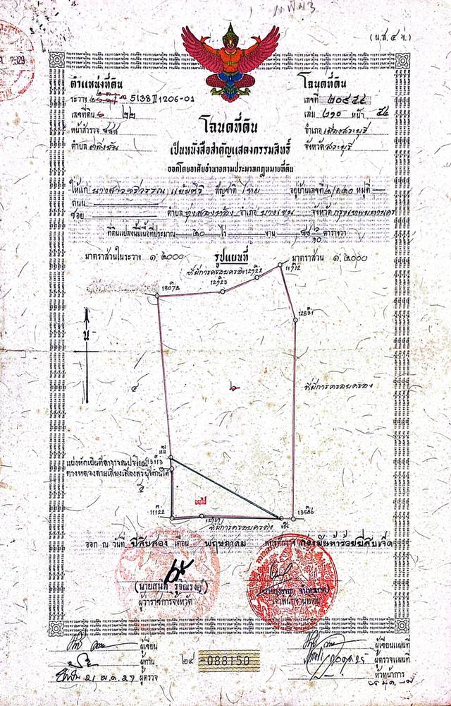 ให้เช่าที่ดินสระบุรี 2