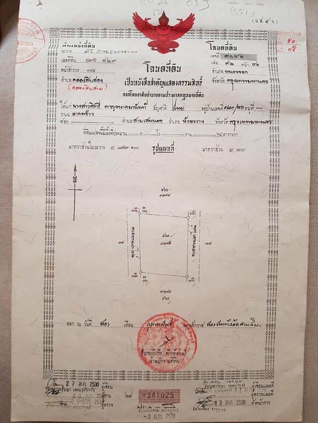 เจ้าของขายด่วน !! ถูกๆ ที่ดินสวยหนองจอก วาละ 4,900 รวม 464 ตรว. ใกล้วัดประยงค์กิตติวนาราม 7