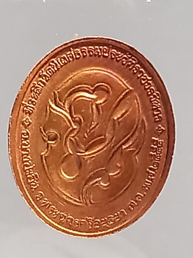 เหรียญร.5ทองแดง พระบ้านพระเหมา 2