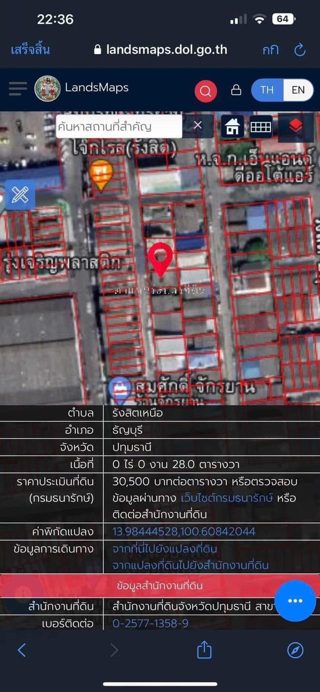 ที่ดินทำเลดีติดตลาดพรพัฒน์รังสิต  ซอยรังสิต-ปทุมธานี 21  ต.ประชาธิปัตย์ อ.ธัญบุรี จ.ปทุมธานี (ตลาดในรังสิต 21/1) 4