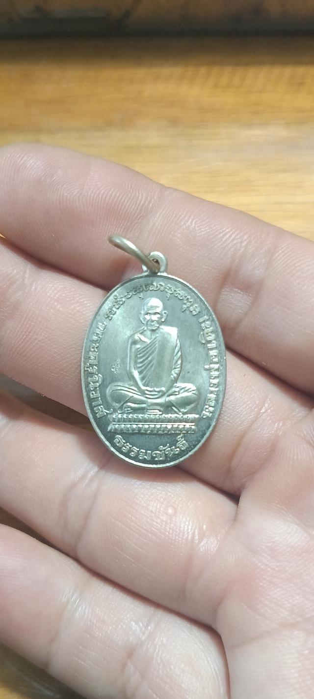 เหรียญหลวงพ่อเดิม วัดหนองโพธิ์ ปี2553