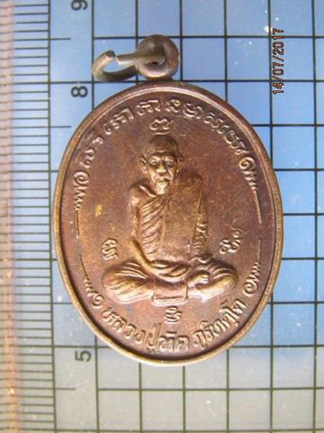รูป 4441 เหรียญหลวงปู่ทัต ภูริทัตโต วัดสฎางค์ ปี 2516 จ.อยุธยา 
