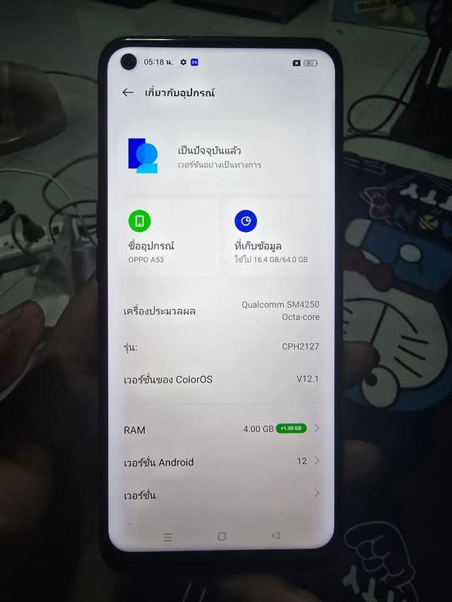Oppo A53 สภาพพร้อมใช้งาน