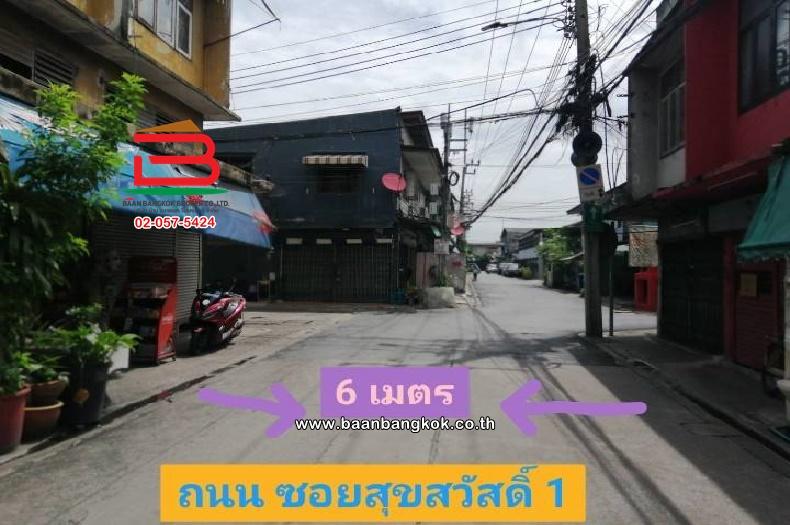 ที่ดินเปล่า ชุมชนรุ่งอรุณ (สุขสวัสดิ์), ซอยสุขสวัสดิ์ 1 เนื้อที่ 1-2-91.3 ไร่ ถนนพระราม 2 แขวงบางปะกอก เขตราษฎร์บูรณะ กรุงเทพมหานคร 4