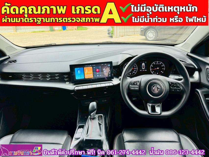 MG 5 1.5D ปี 2024