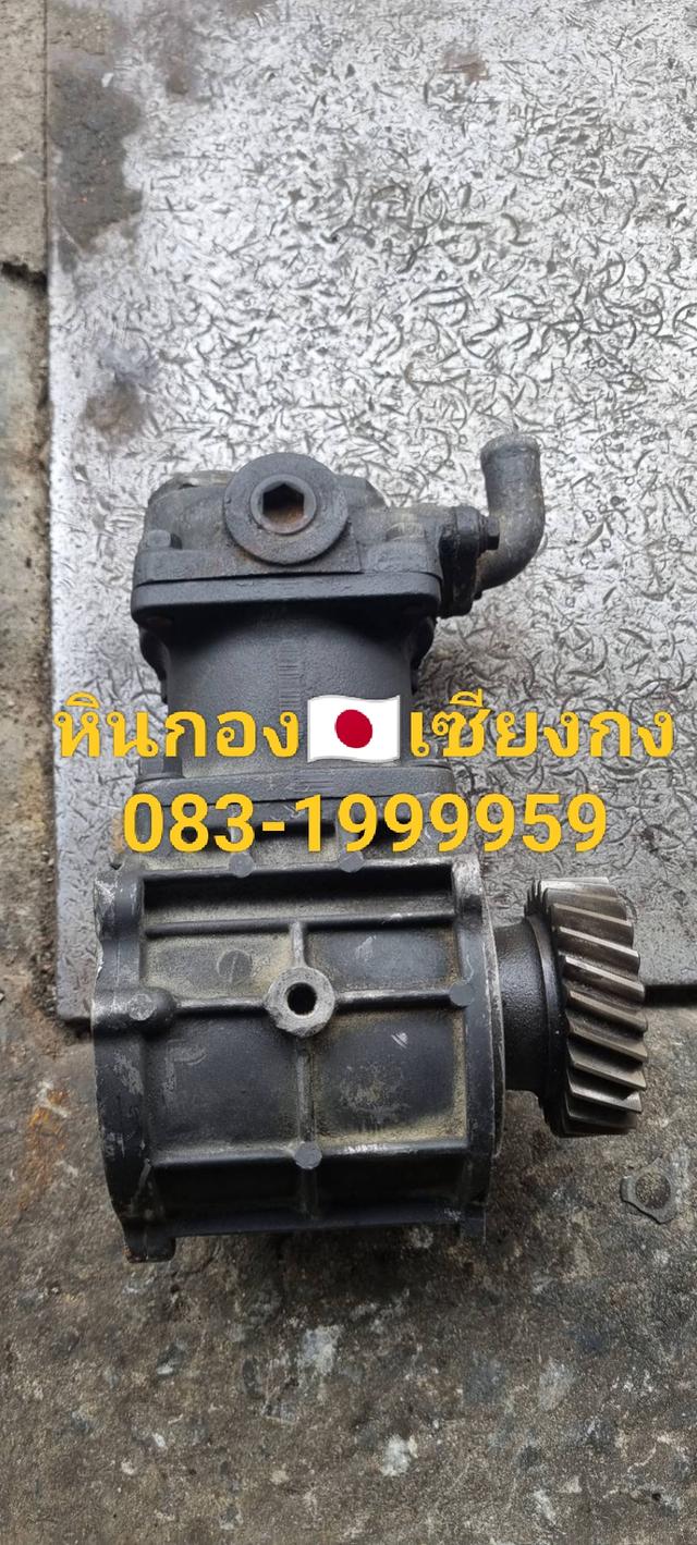ปั๊มลม Hino EK100 ปั้มลม ปั้ม ฮีโน่ 