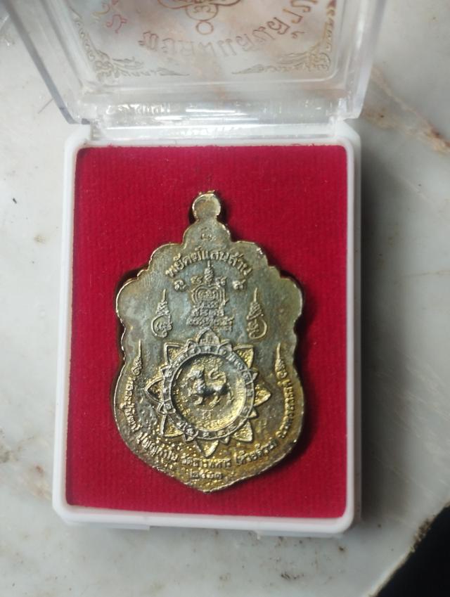 หลวงพ่อพัฒน์ รุ่นพยัคฆ์แสนล้าน รูปที่ 3