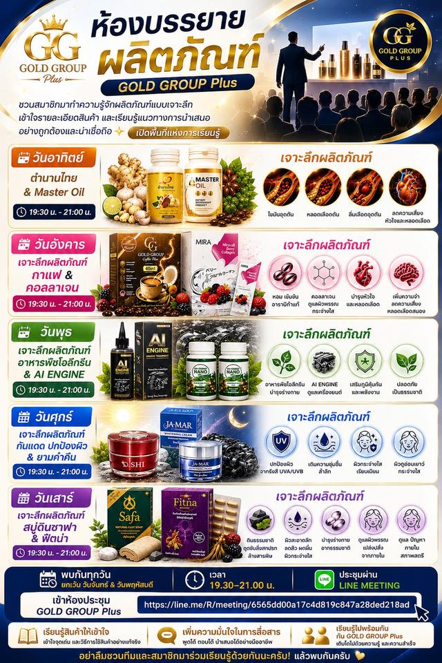 อาหารเสริมเพื่อสุขภาพ