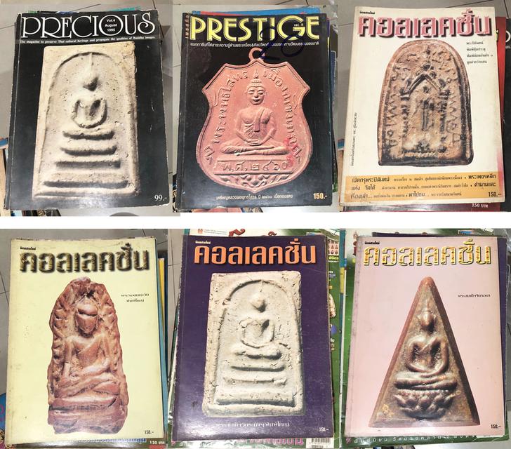 ขายเหมาหนังสือพระเก่า 53 เล่ม สภาพเก่าตามเวลา ขายเหมาไม่ขายแยก 3