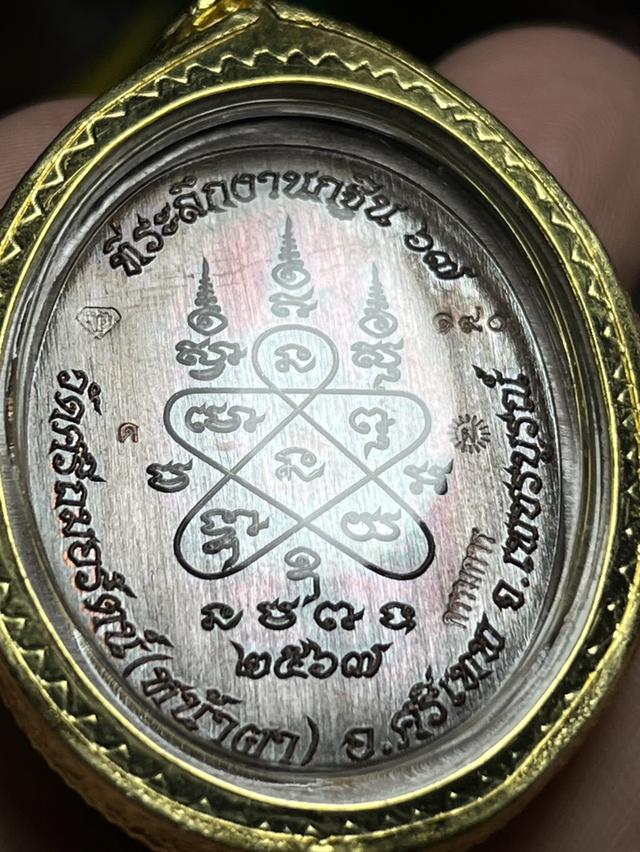 147. เหรียญหลวงปู่ฝั้น ปสาโท รุ่นกฐิน 67 วัดศรีถมอรัตน์ เพชรบูรณ์ เนื้อทองแดงรมดำ