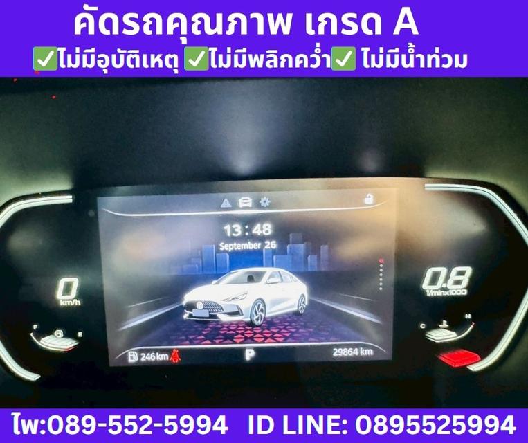 2024 MG MG5 1.5 10th Anniversary Special Edition 13