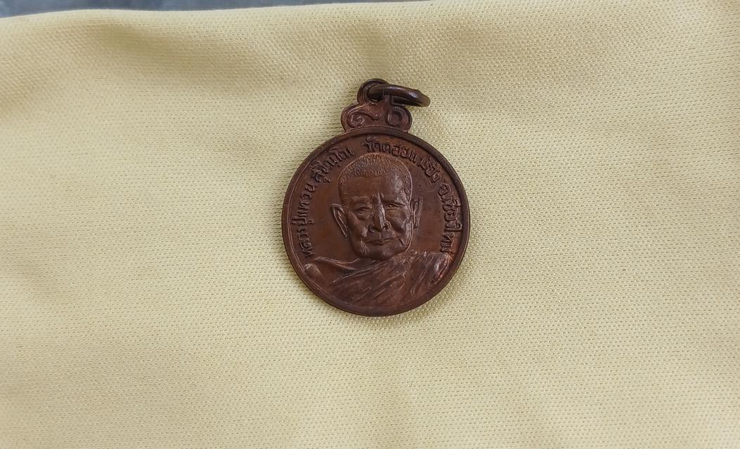 รวมเกจิยกเหมาแยก หลังสืบ-ร้อย รูปที่ 2