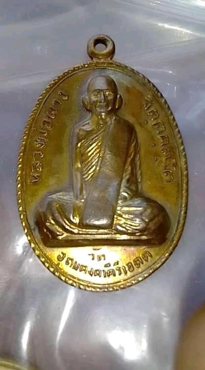 พระพุทธโสธรปี 2460 เนื้อทองคำ