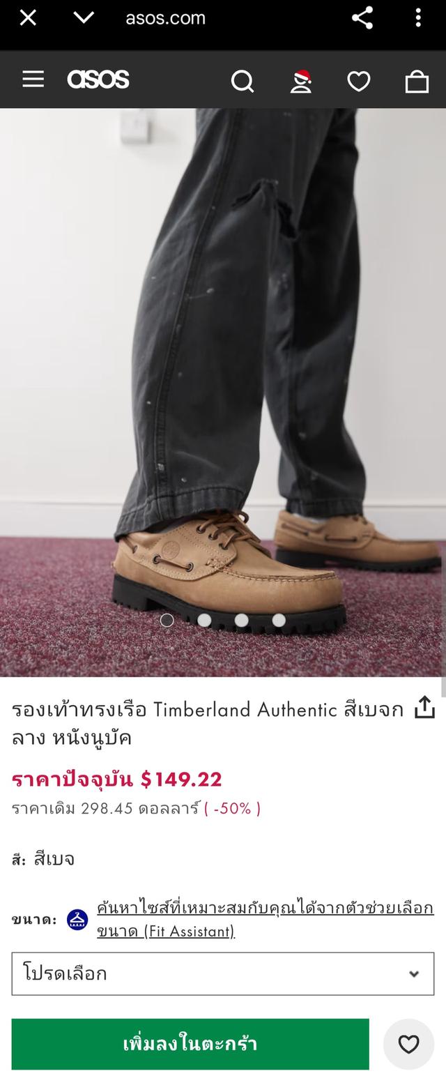รองเท้าทรงเรือ Timberland Authentic สีเบจกลาง หนังนูบัค
