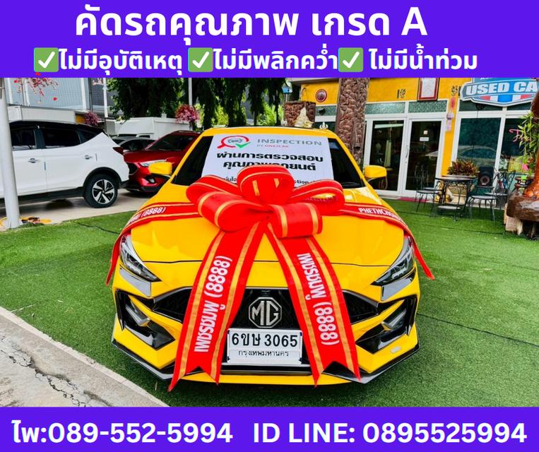MG MG5 1.5 D+ SUNROOF ปี2024
