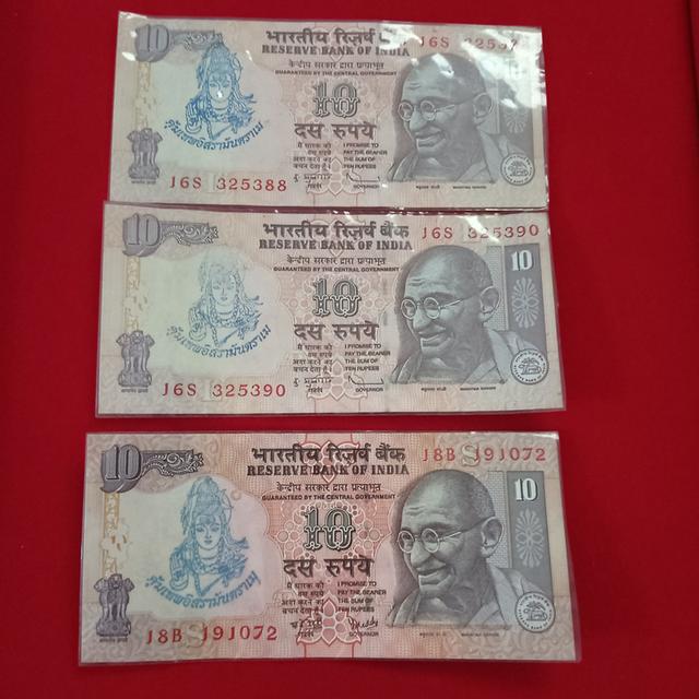 ธนบัตรราคา 10 รูปีอินเดีย (10 Indian Rupees) รุ่นเก่า