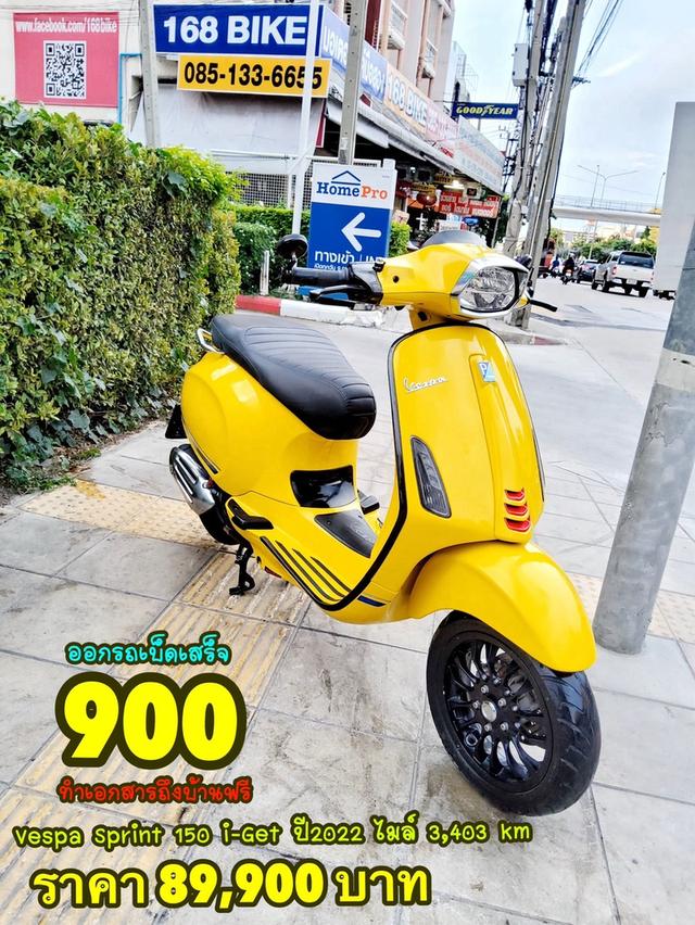 Vespa Sprint 150 i-get ABS ปี2022 สภาพเกรดA 3403 km เอกสารพร้อมโอน 1