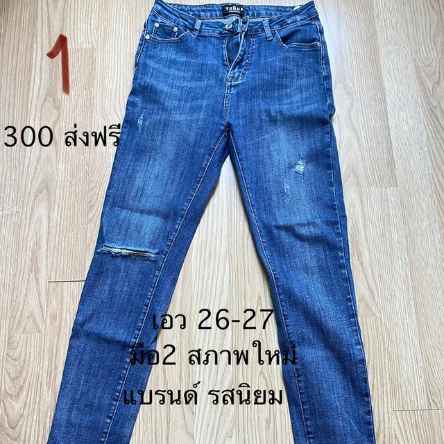 กางเกงยีนส์ผู้หญิงงานแบนด์