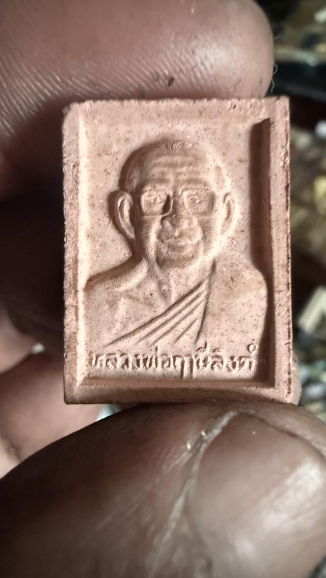 หลวงพ่อฤาษีลิงดำพระทำบุญ