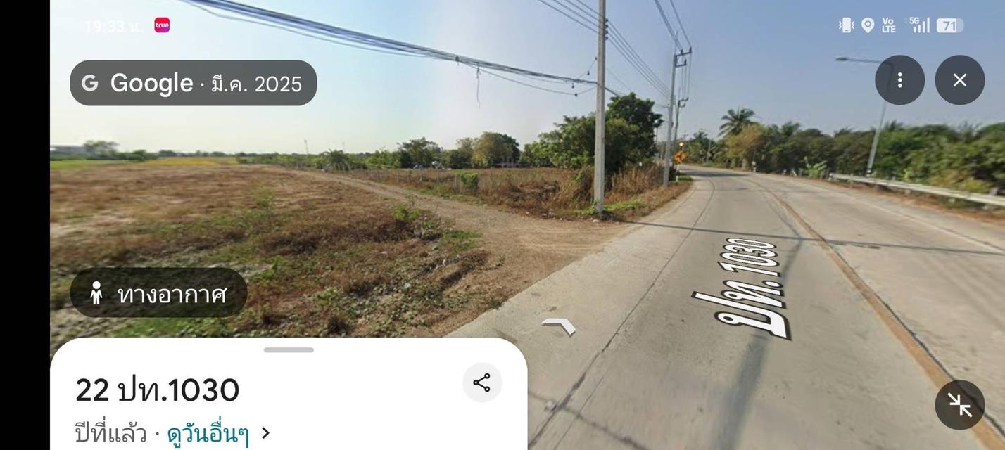 ขายที่ดินเปล่าทุ่งนาพื้นที่สีแดง2ไร่ คูบางหลวง ลาดหลุมแก้ว ปทุมธานี 3