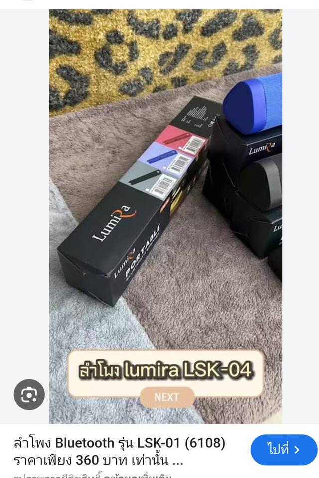 ลำโพงบลูทูธ สภาพใหม่ราคาถูก รูปที่ 3